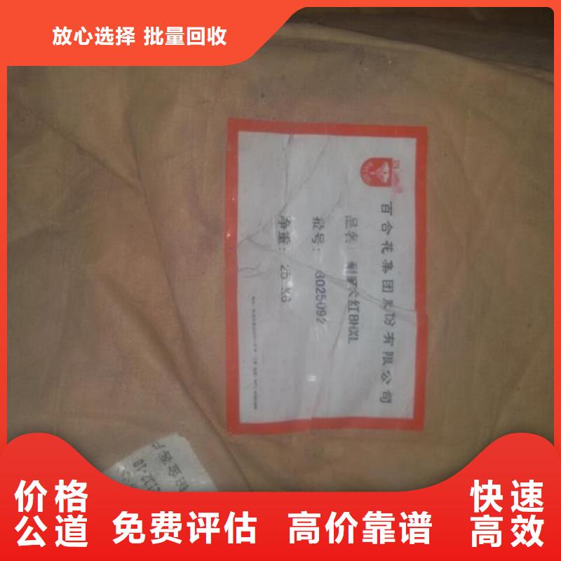 回收库存尼泊金甲酯批量回收