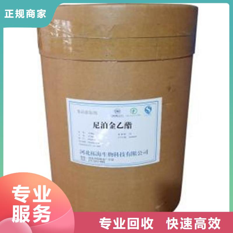 上门回收二甲基亚砜行情口碑良好
