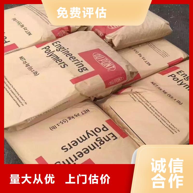 回收库存聚乙烯吡咯烷酮同城公司
