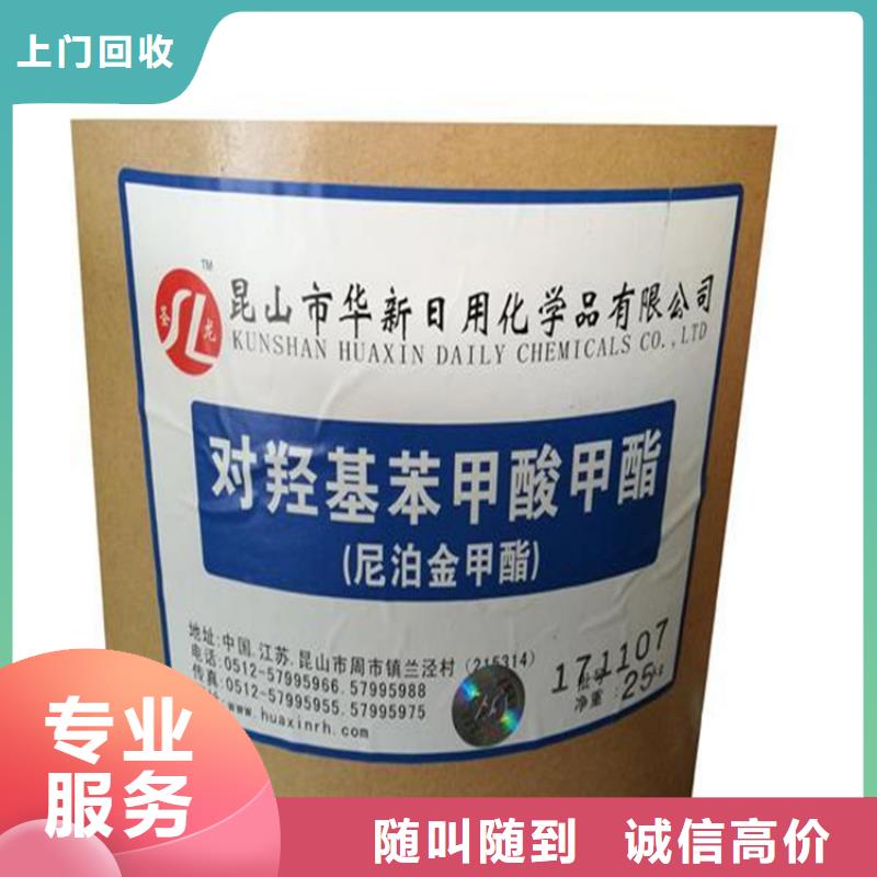化工回收-回收硫化染料专业回收大量回收