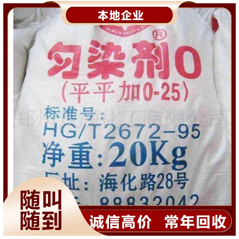 回收苯酐多少钱免费上门