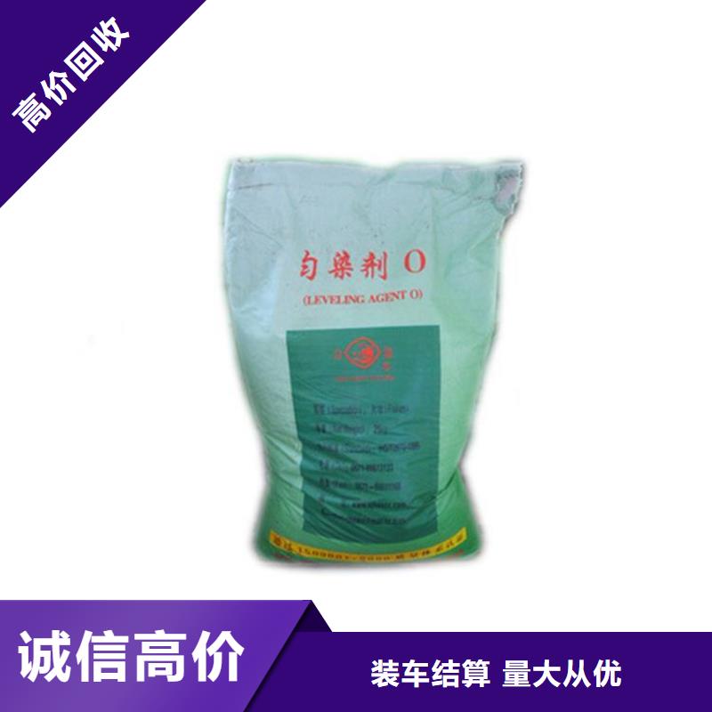 回收库存碘代丁二酰亚胺现金支付