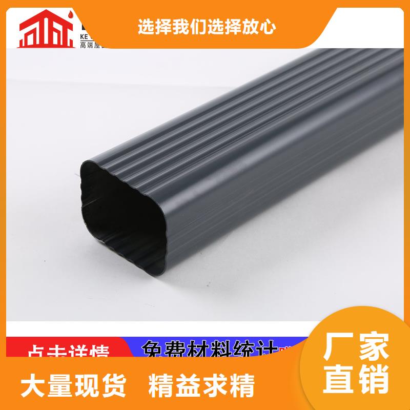 雨水管彩铝天沟7英寸质量好厂家直销大量现货