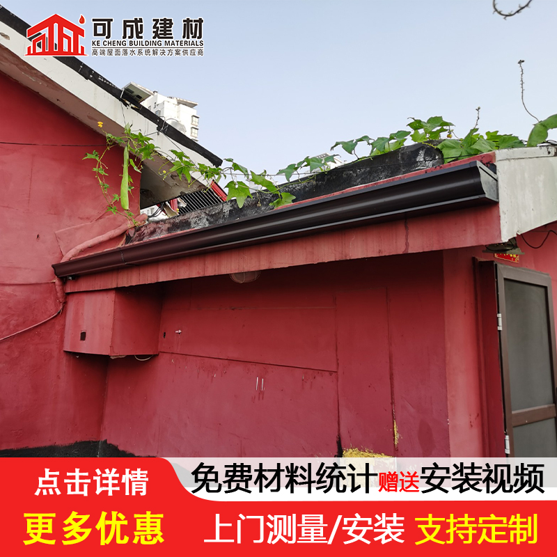 屋面铝合金雨水槽可定制好品质售后无忧