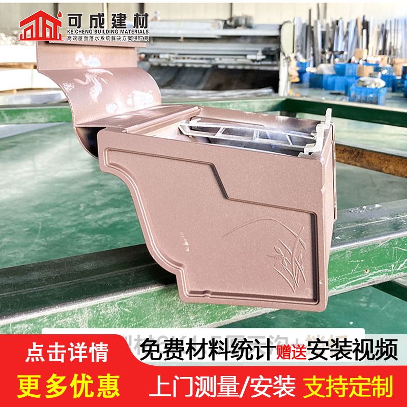 檐口成品接水槽安装质量可靠