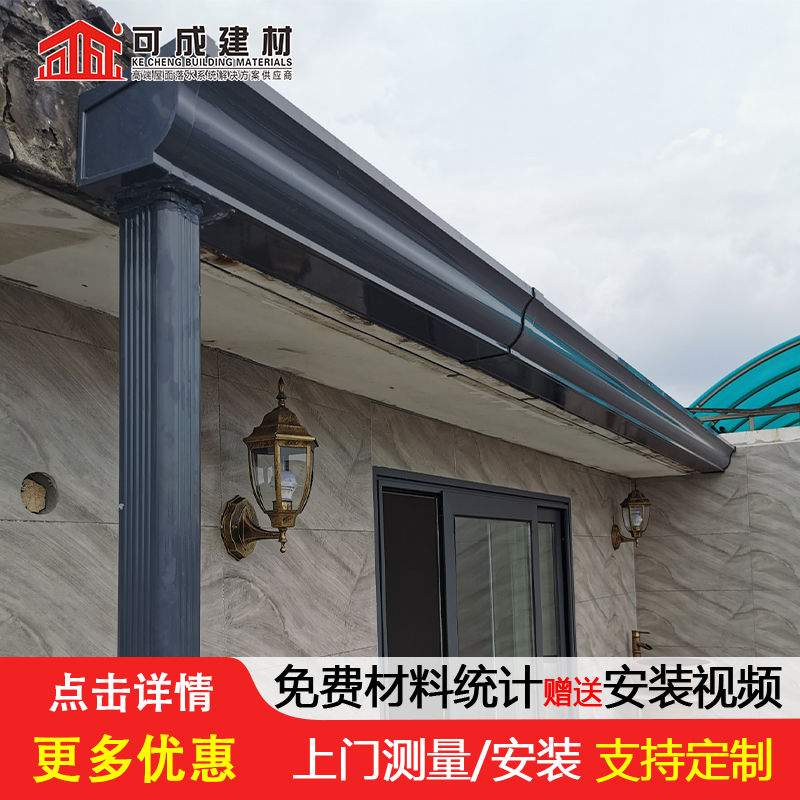 天沟【彩铝型6英寸天沟】一周内发货诚信商家