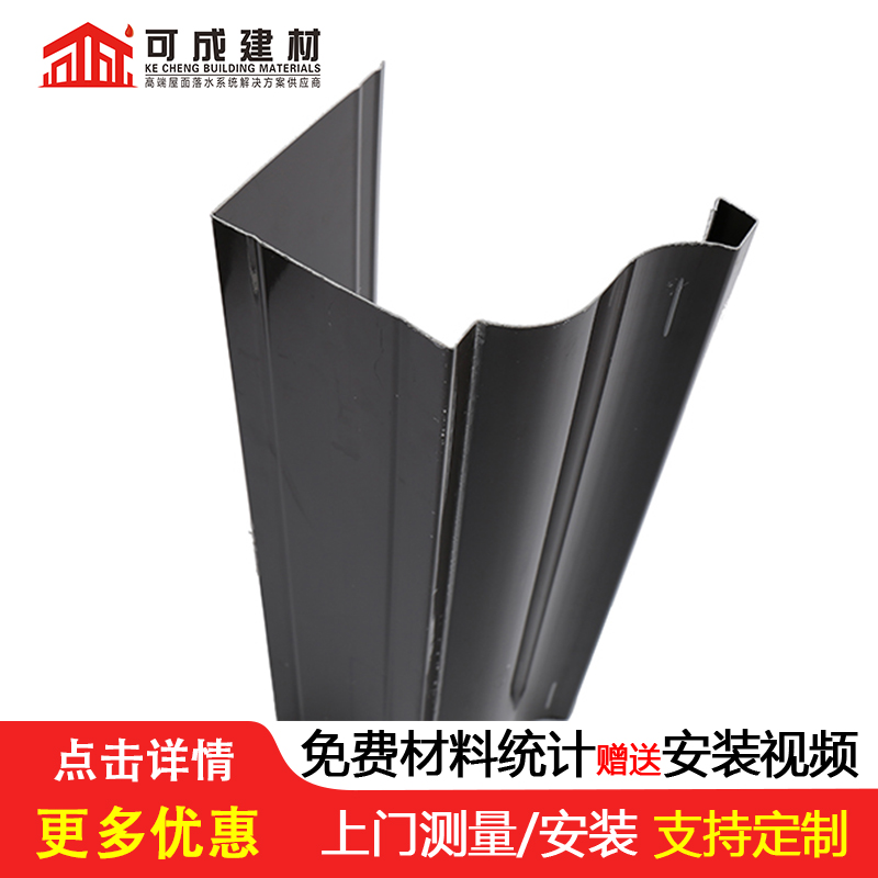 K型檐沟价格合理质量看得见