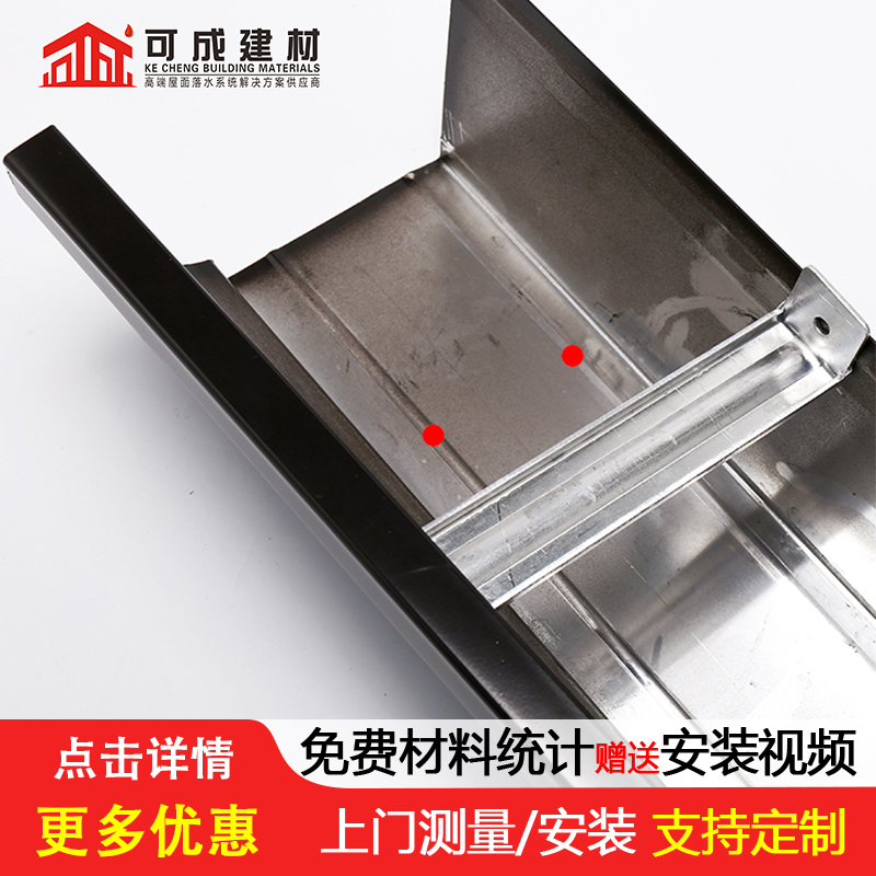 天沟【铝合金方椽】把实惠留给您