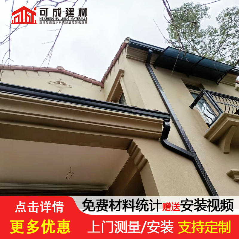 铝合金成品雨水槽为您服务