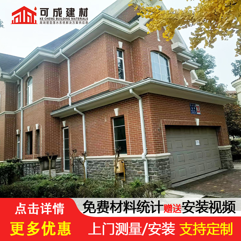 挑檐金属接水槽安装本地生产厂家