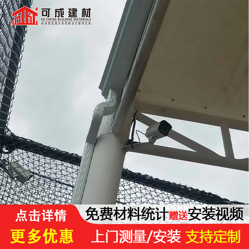 铝合金成品雨水槽为您服务
