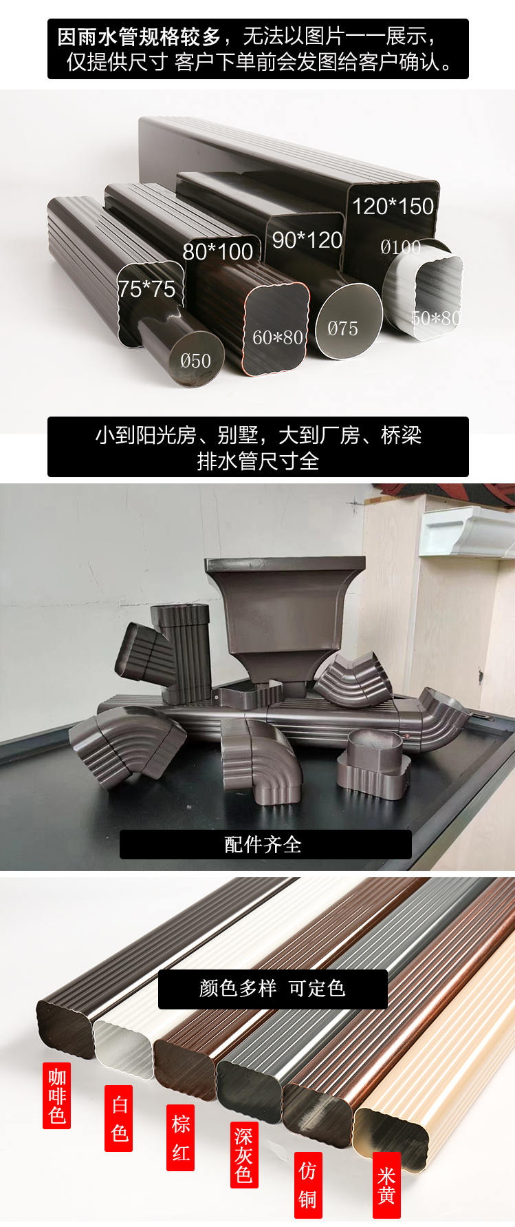 彩铝成品雨水槽支持定制实力雄厚品质保障