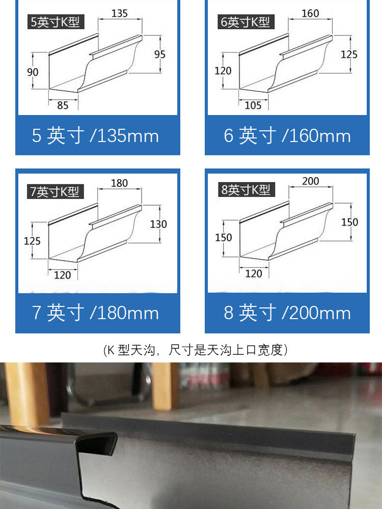 檐口成品排水槽厂家为品质而生产