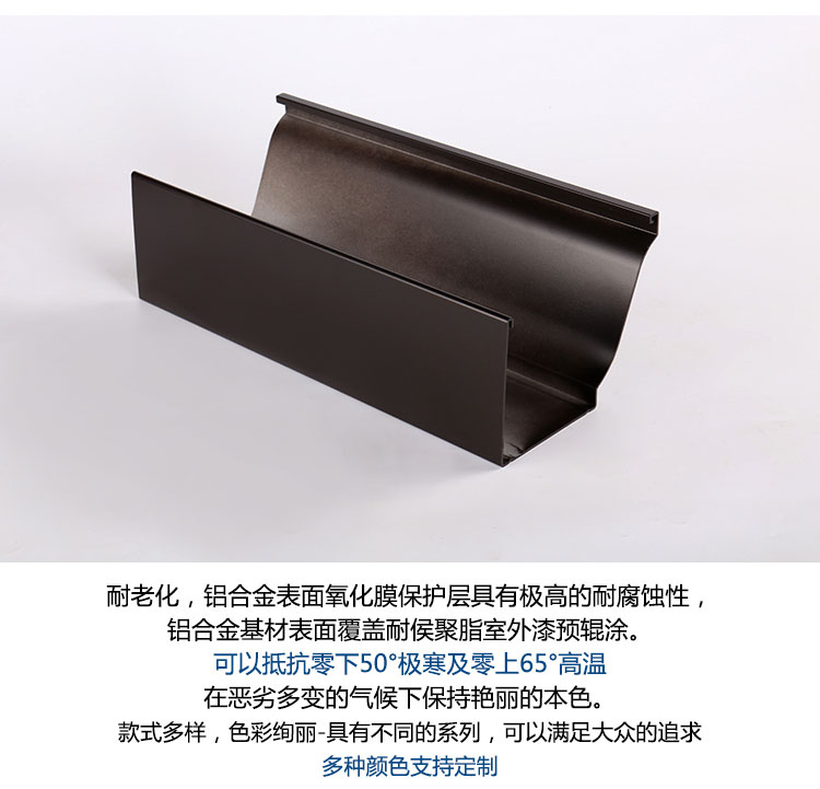 天沟彩铝天沟6英寸厂家现货批发本地品牌