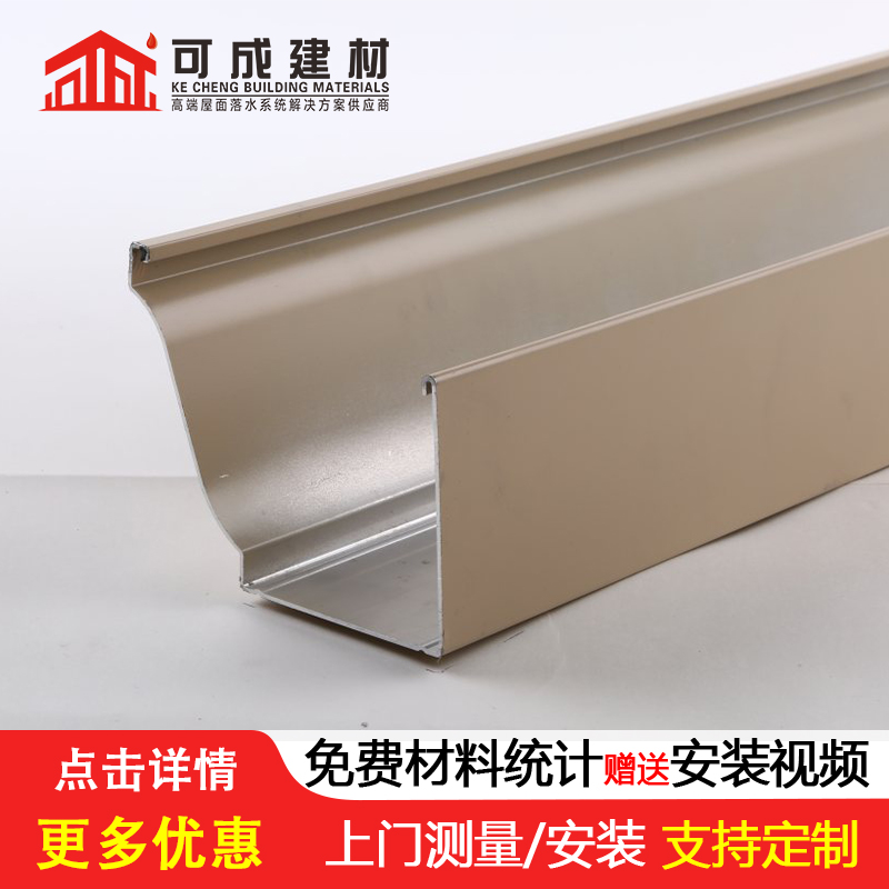 别墅U型接水槽生产拒绝差价