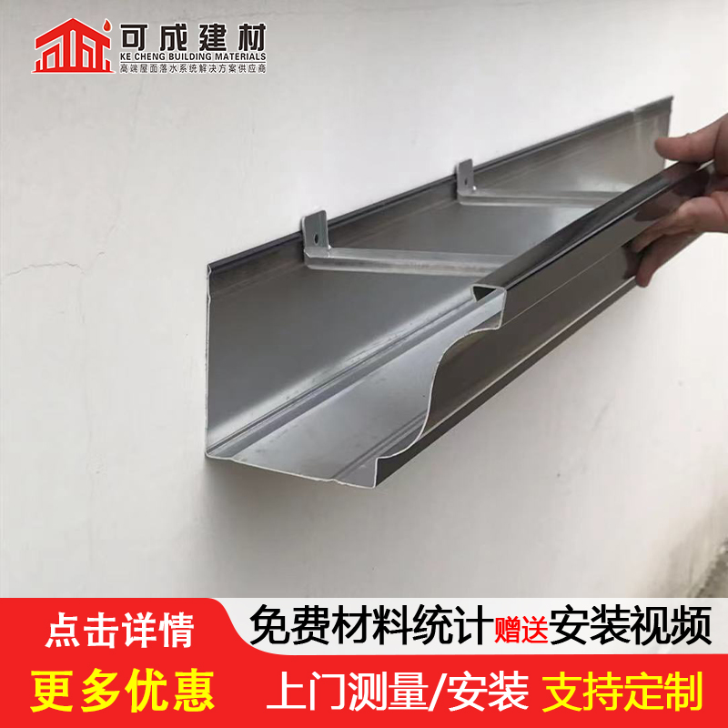 【天沟】6英寸彩铝天沟做工精细严选材质