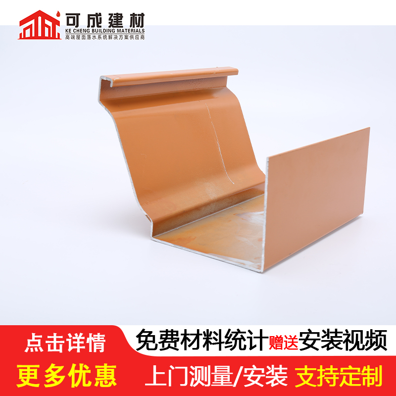 天沟铝合金雨水管匠心制造
