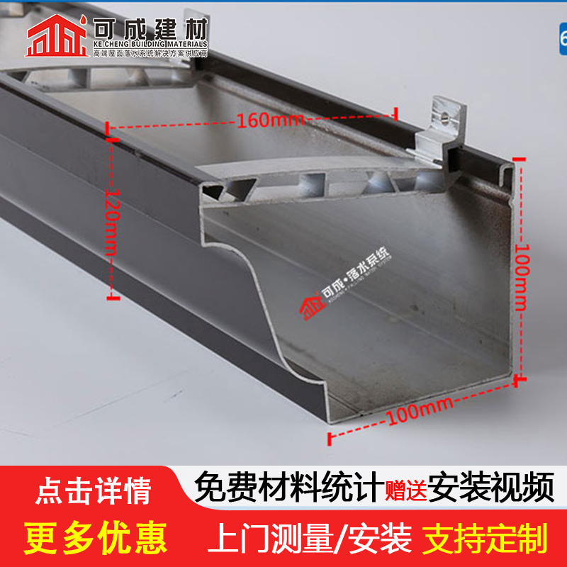 别墅铝合金接水槽价格不只是质量好