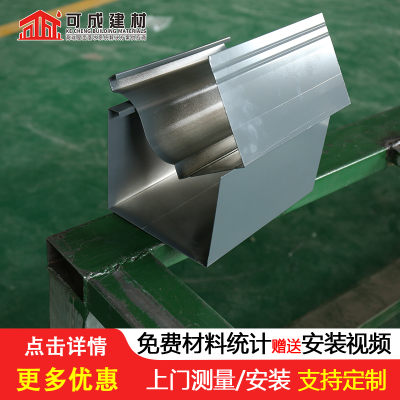 彩铝成品排水槽工厂直销