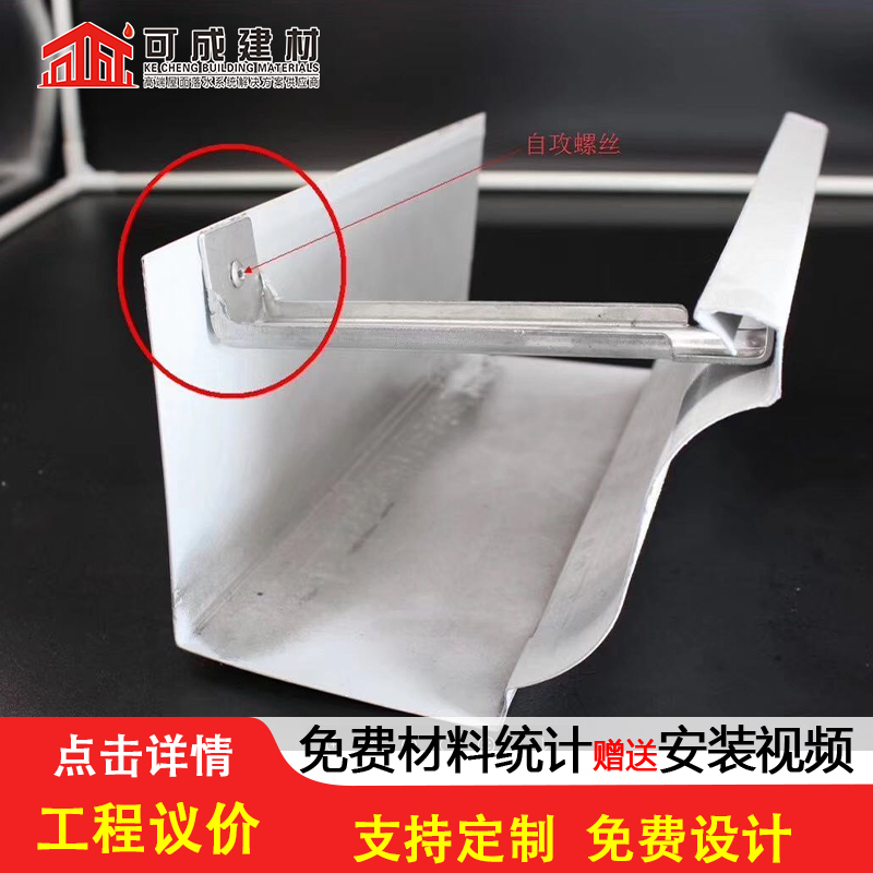 天沟铝合金雨水管匠心制造