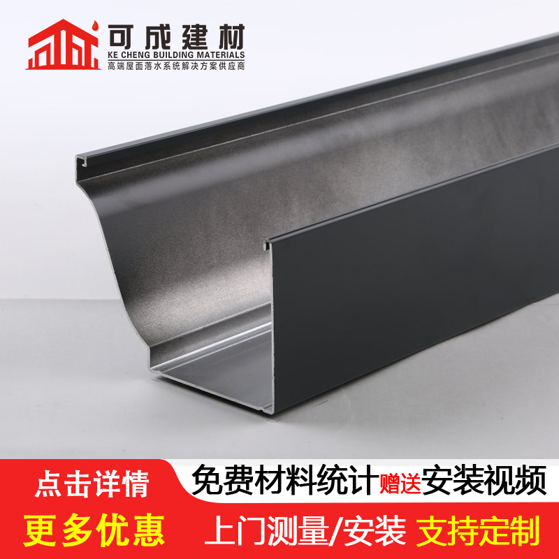 彩铝成品排水槽工厂直销