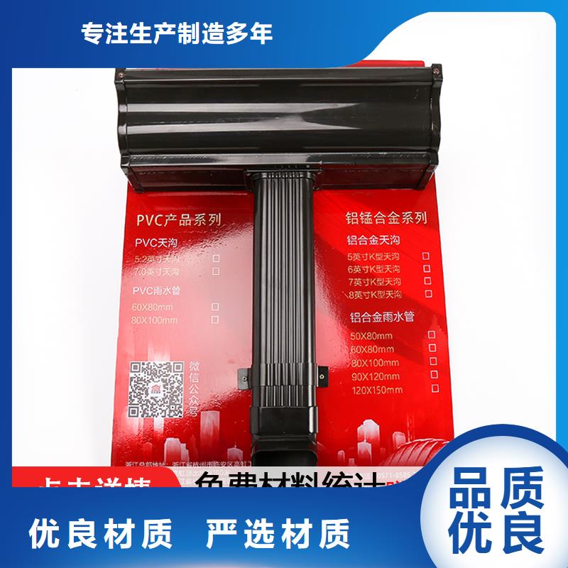 雨水管-彩铝型7英寸天沟来电咨询精致工艺