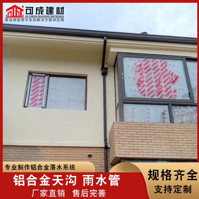 楼顶雨水管 别墅雨水槽 彩铝成品天沟生产厂家欢迎咨询订购