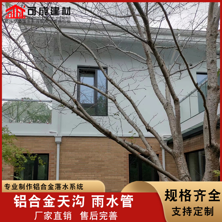 库存充足的彩铝雨水槽销售厂家