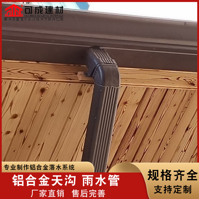 厂房铝合金雨水管来图定制匠心工艺