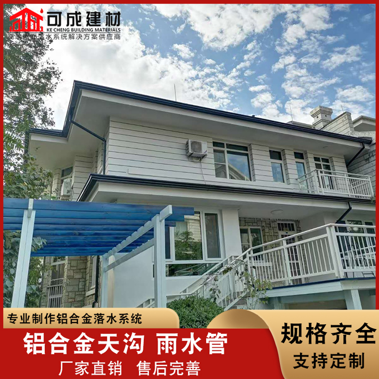 ​铝合金成品雨水槽品质保障价格实惠工厂直供