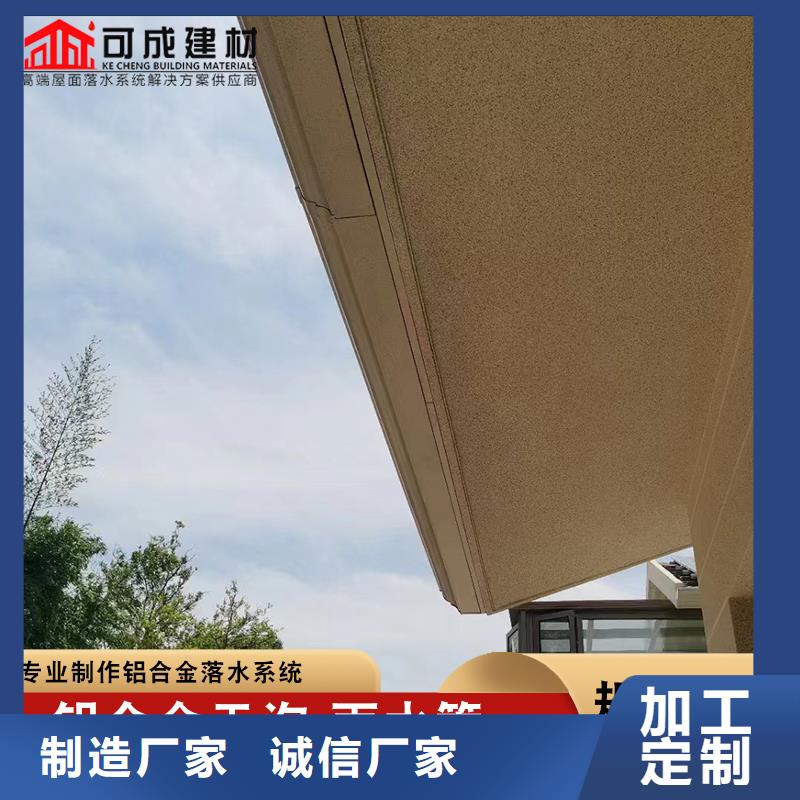 铝合金雨水管成品天沟售后无忧同城供应商