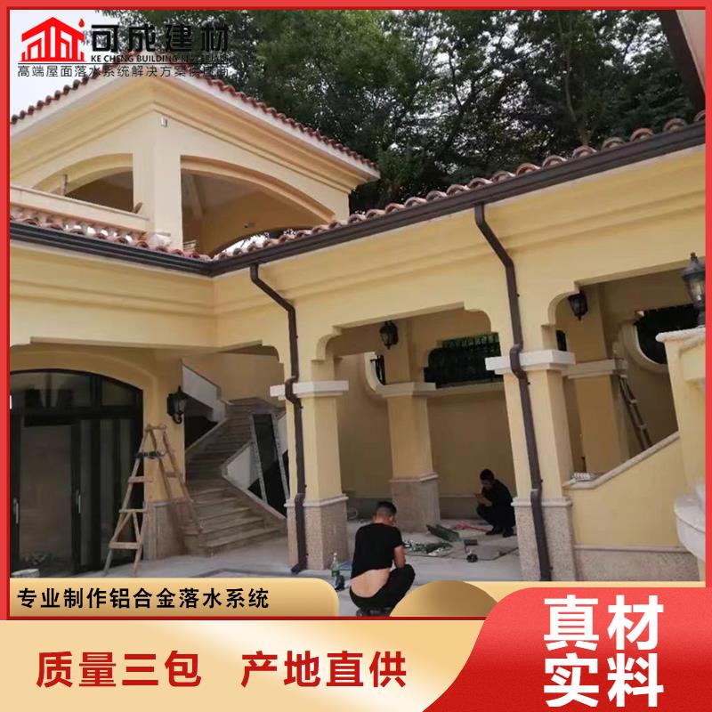 铝合金雨水管铝合金天沟质量三包品牌大厂家