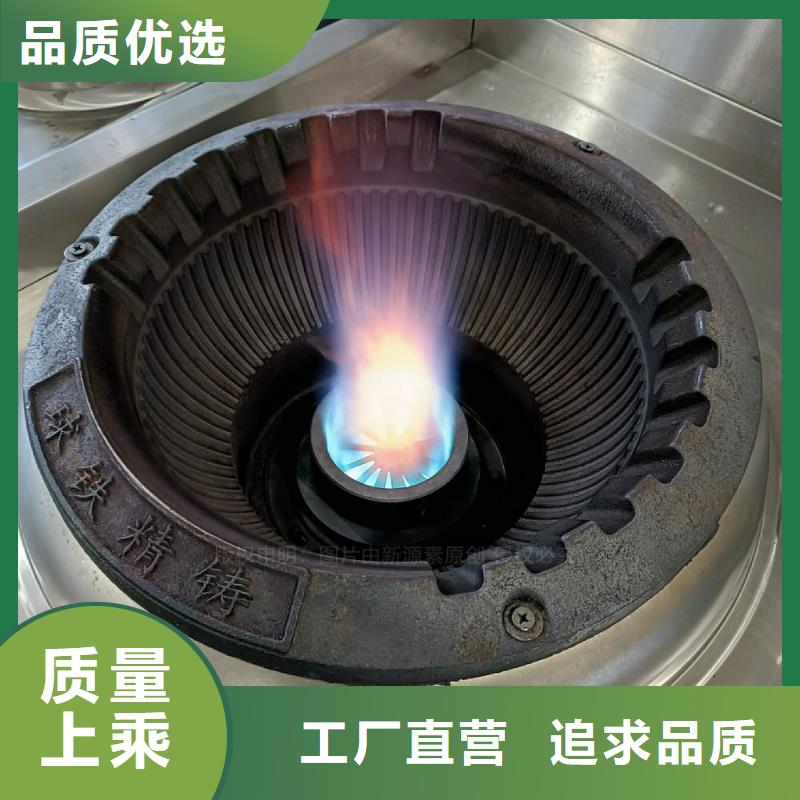 无醇燃料灶具无醇生物油灶具品种繁多来图定制量大从优