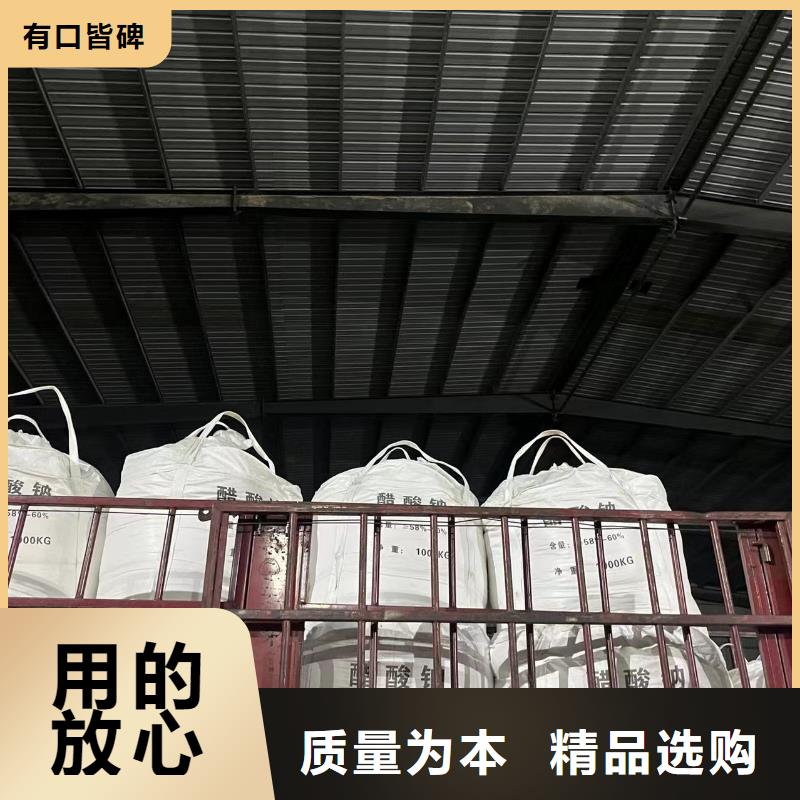 醋酸钠碳源大厂品质保障同城公司