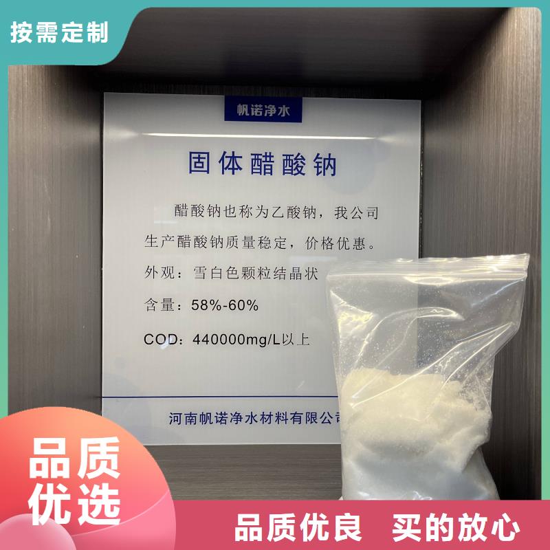 迁安乙酸钠/醋酸钠、好货采购