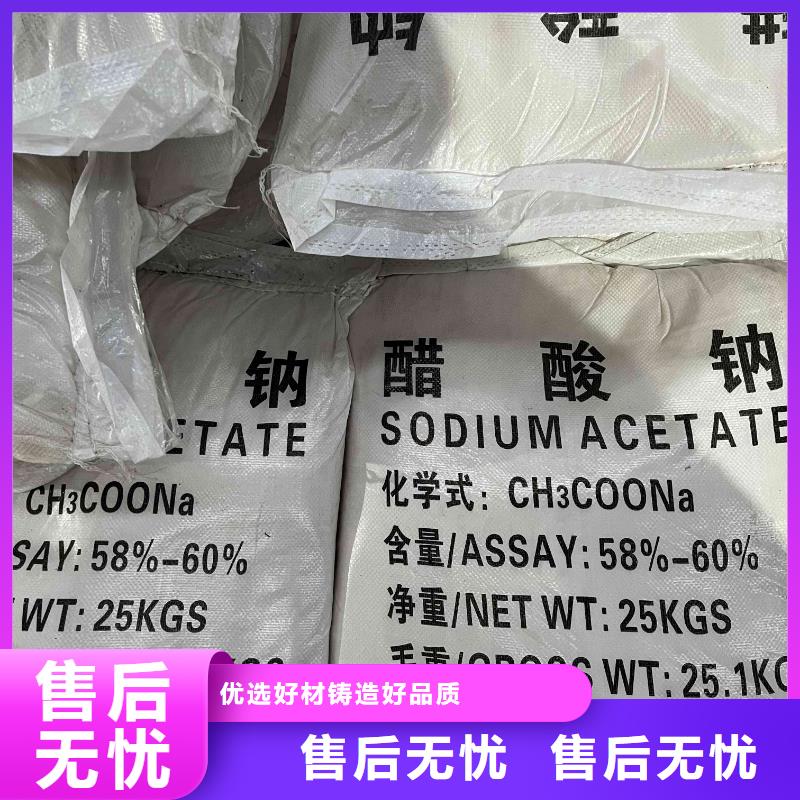 昆明乙酸钠/醋酸钠降低总氮咨询厂家专业生产品质保证