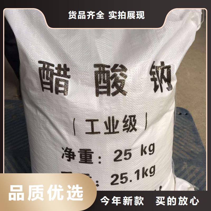 乙酸钠沉淀剂产品参数海量库存