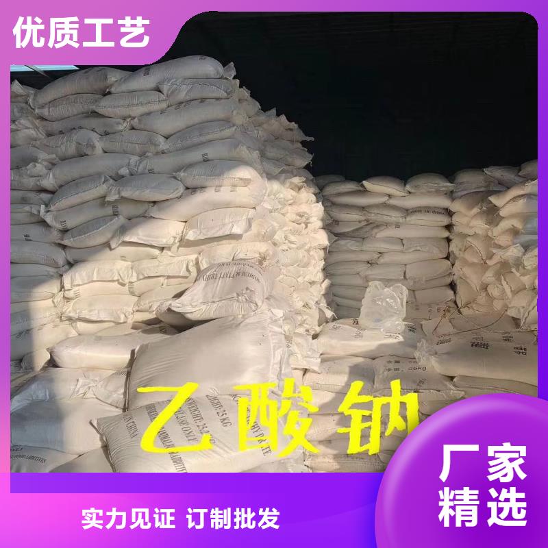 醋酸钠国标结晶不结块-保障同城服务商