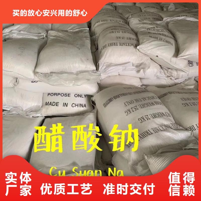 广安乙酸钠碳源附近厂家同城经销商