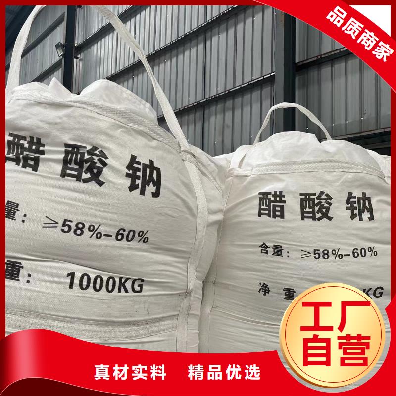 武威醋酸钠/乙酸钠专注污水处理总氮质量优价格低
