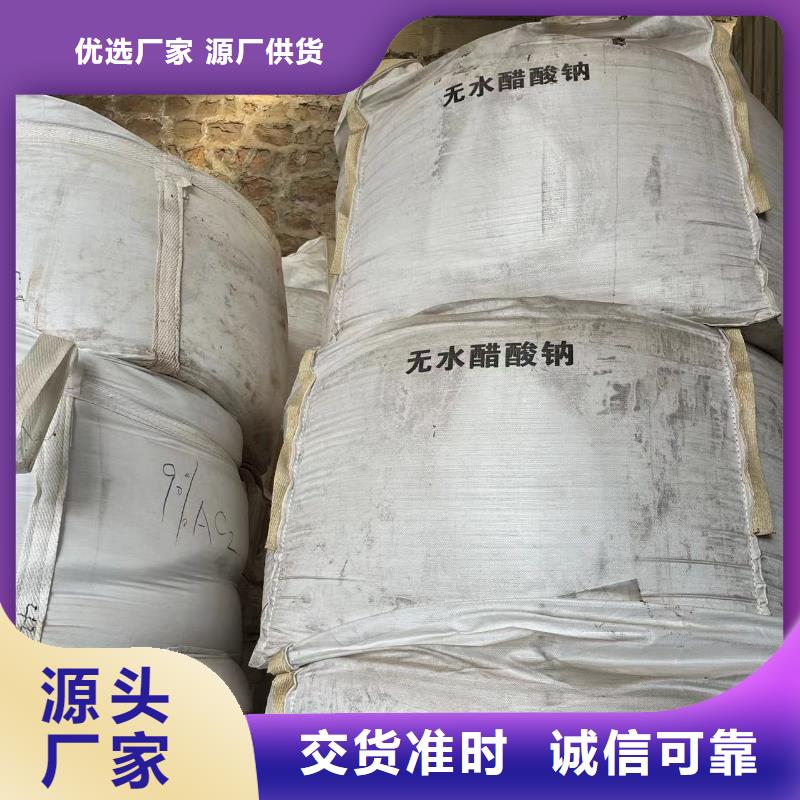 天水三水醋酸钠：为您精心挑选
