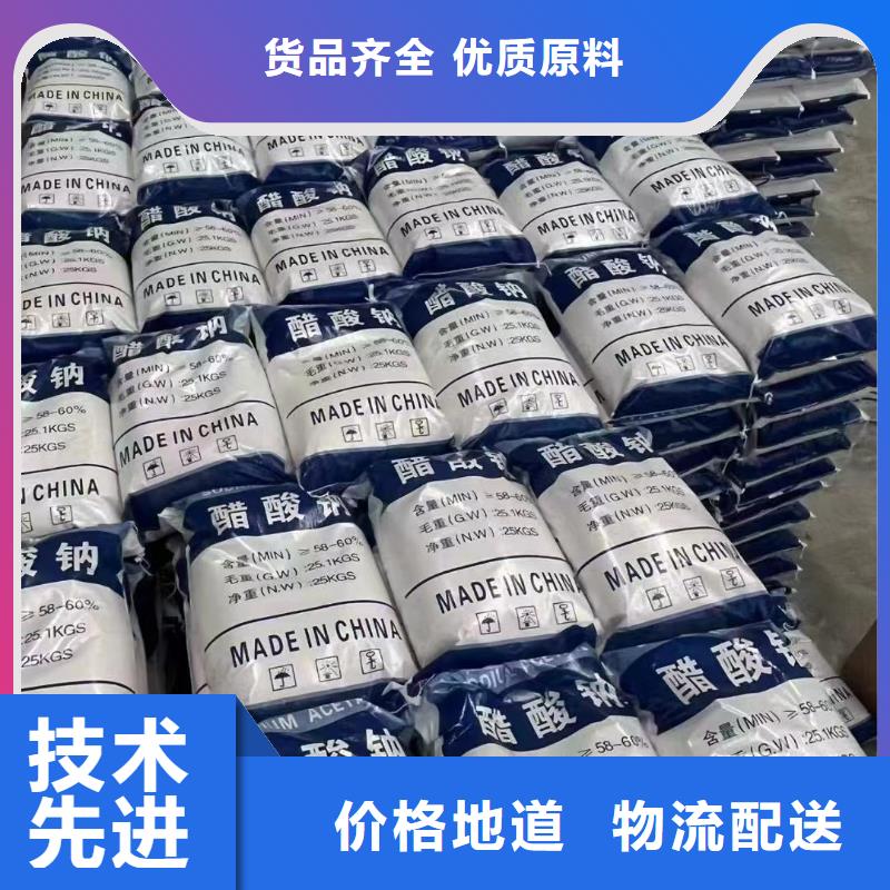 乙酸钠25%含量咨询总氮问题来电同城生产商