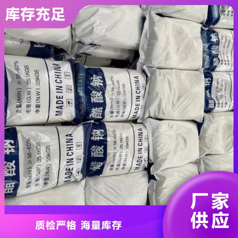 【乙酸钠保障产品质量】品质之选