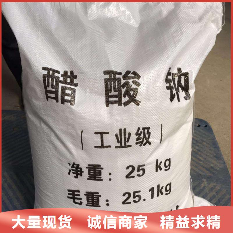 毕节国标乙酸钠；今日本地品牌