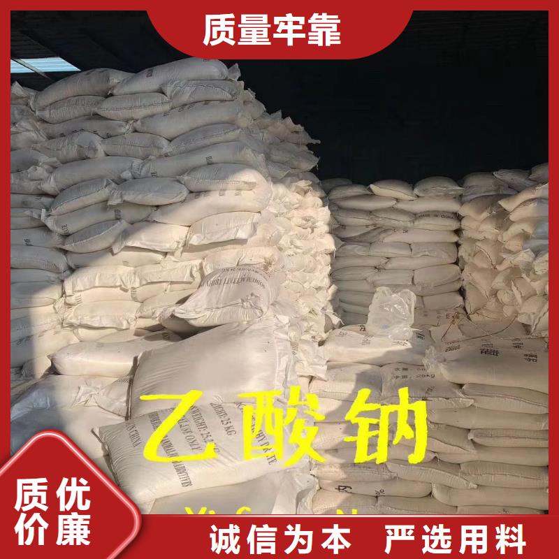 成都醋酸钠附近厂家厂家直销大量现货