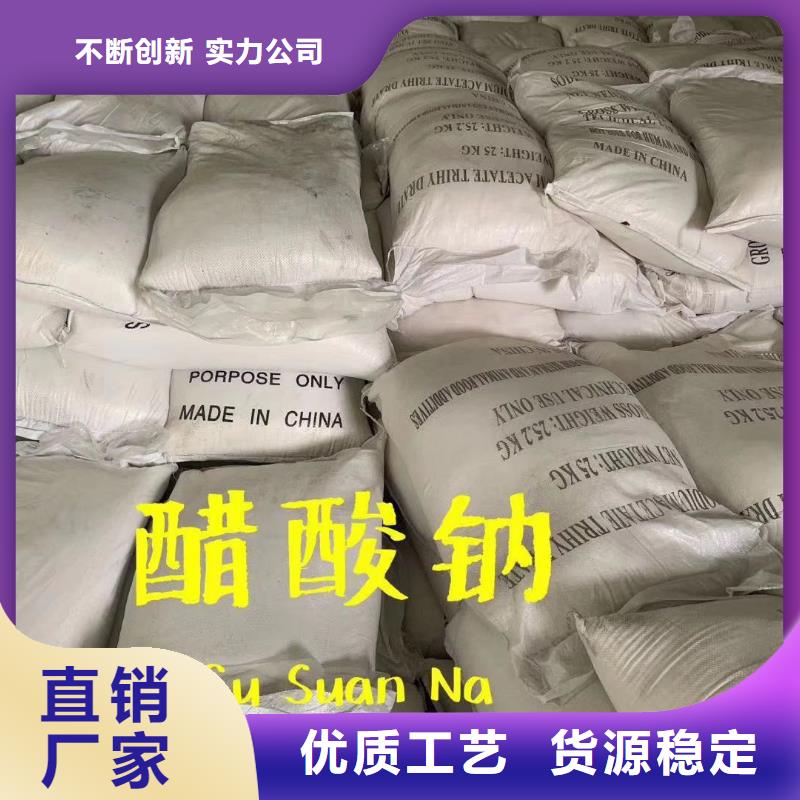 太原无水醋酸钠附近厂家欢迎咨询质量优价格低