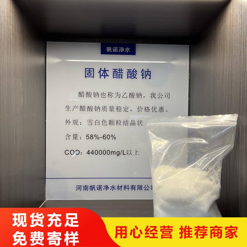 乙酸钠煤质原生碳厂家直营技术先进