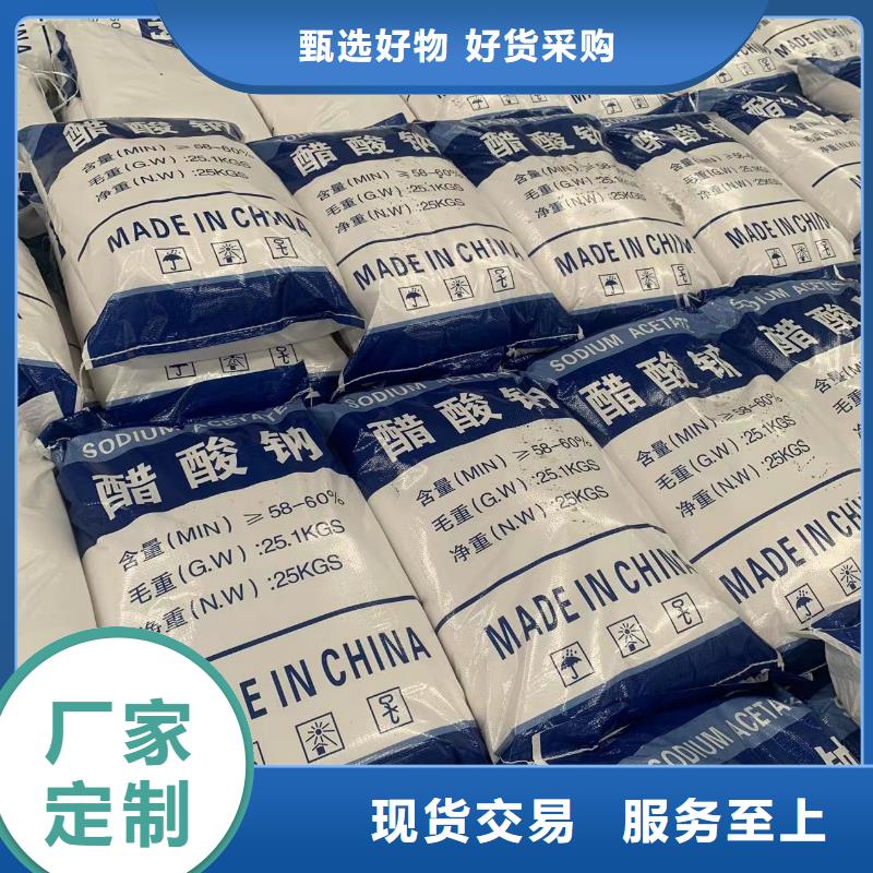 资阳附近三水乙酸钠大厂品质保障当地制造商
