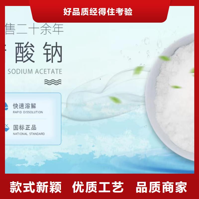 液体醋酸钠厂家一致好评产品