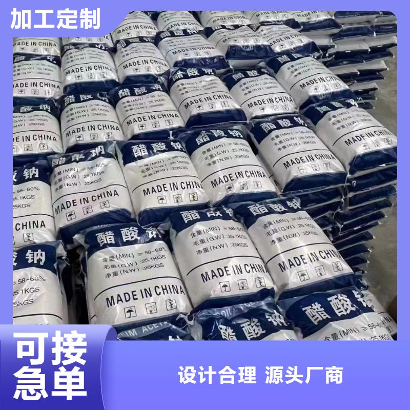 重庆醋酸钠专注污水处理总氮同城制造商
